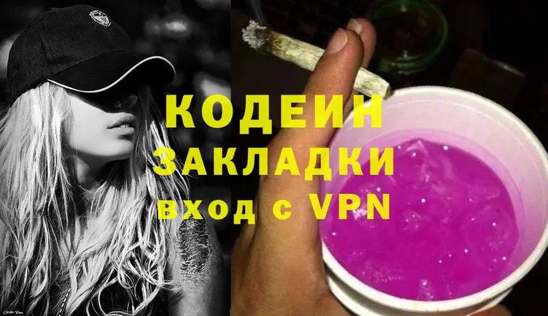 Кодеиновый сироп Lean Purple Drank  дарнет шоп  Надым 